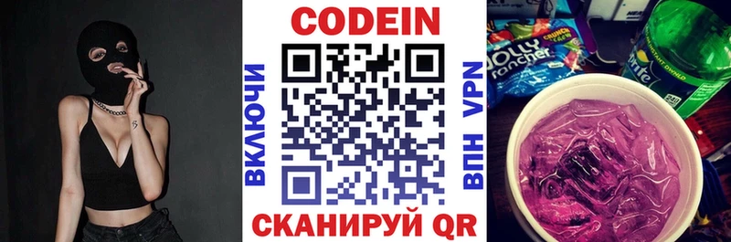 Codein напиток Lean (лин)  купить наркотики цена  Туран 