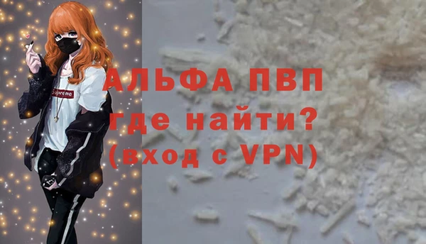 ALPHA PVP Абдулино